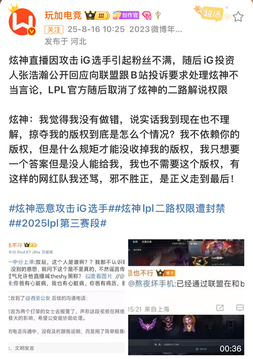 邪不胜正！炫神和iG的爱恨情仇(图4)