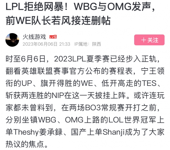 邪不胜正！炫神和iG的爱恨情仇(图13)