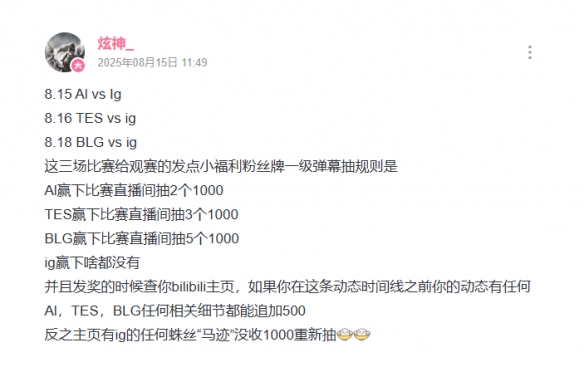 邪不胜正！炫神和iG的爱恨情仇(图5)