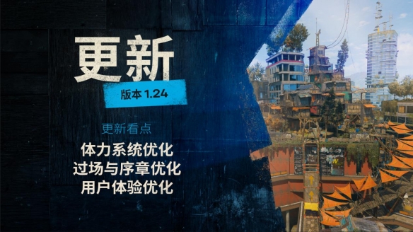 全系列新情报：困兽支持DLSS4，消光1免费周末，消光2优化体力值(图3)