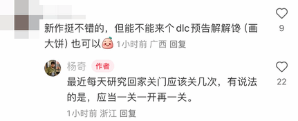 杨奇小红书回复引发猜测：疑似暗示游科不愿意双开？(图2)