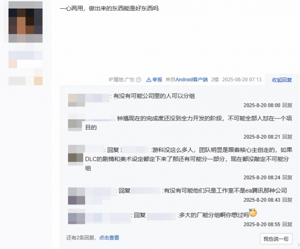 杨奇小红书回复引发猜测：疑似暗示游科不愿意双开？(图3)