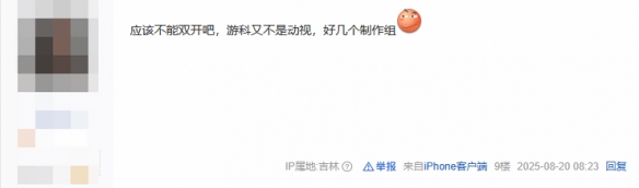 杨奇小红书回复引发猜测：疑似暗示游科不愿意双开？(图6)