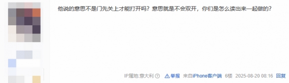 杨奇小红书回复引发猜测：疑似暗示游科不愿意双开？(图7)