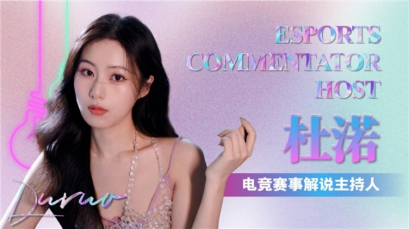 全民无畏·一战封神 | 象雄电竞杯·全民无畏巅峰赛热血启幕！(图7)