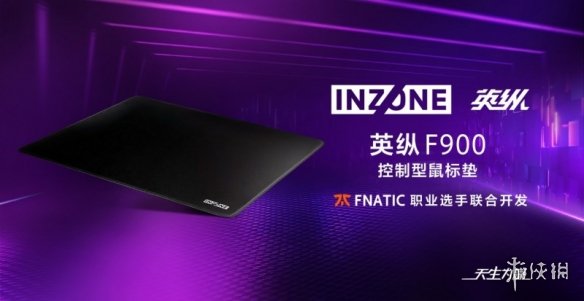 天生为赢！INZONE英纵电竞子品牌多款外设新品隆重发布，解锁电竞新战力(图5)