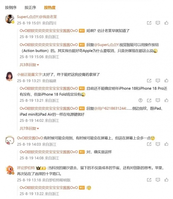 曝iPhone相机控制键将被淘汰！元件订购工作已停止(图3)