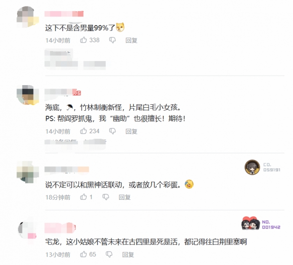 《古剑》新预告惊现白发少女：这下不是含男量99%了(图2)