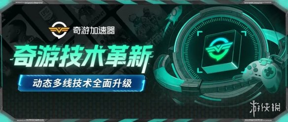奇游加速器出席2025科隆游戏展 见证中国游戏高光 闪耀世界舞台！(图6)