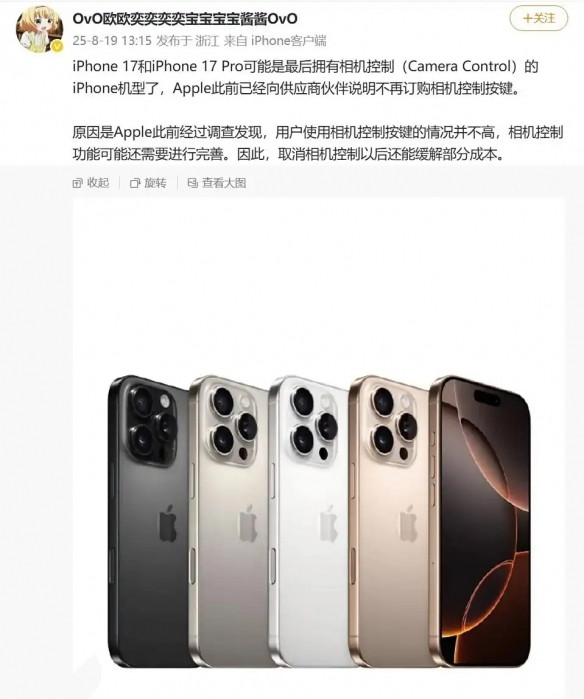 游侠晚报：苹果相机控制键将淘汰！微软发布修复补丁(图1)