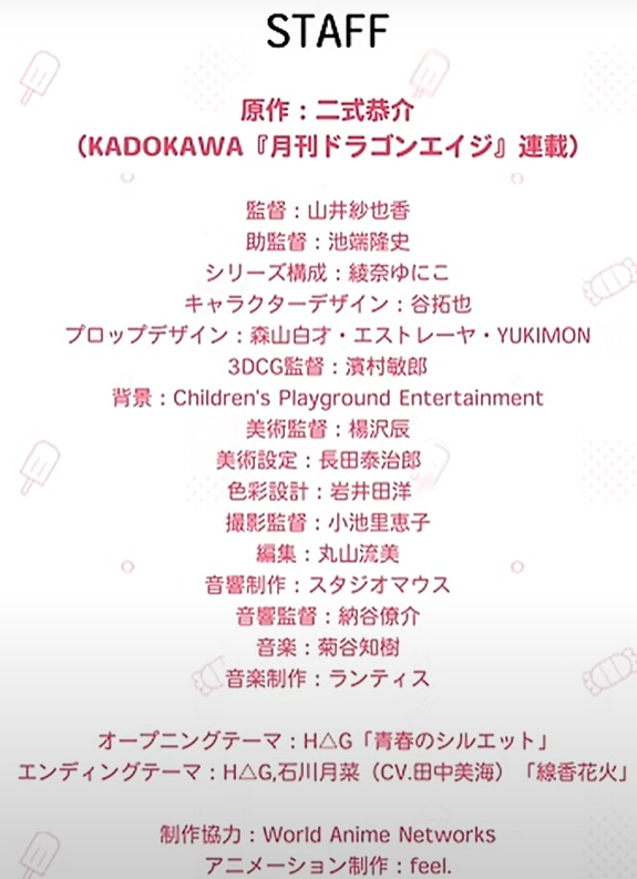 著名声优三石琴乃参演动画《不擅长吸血的吸血鬼》(图3)