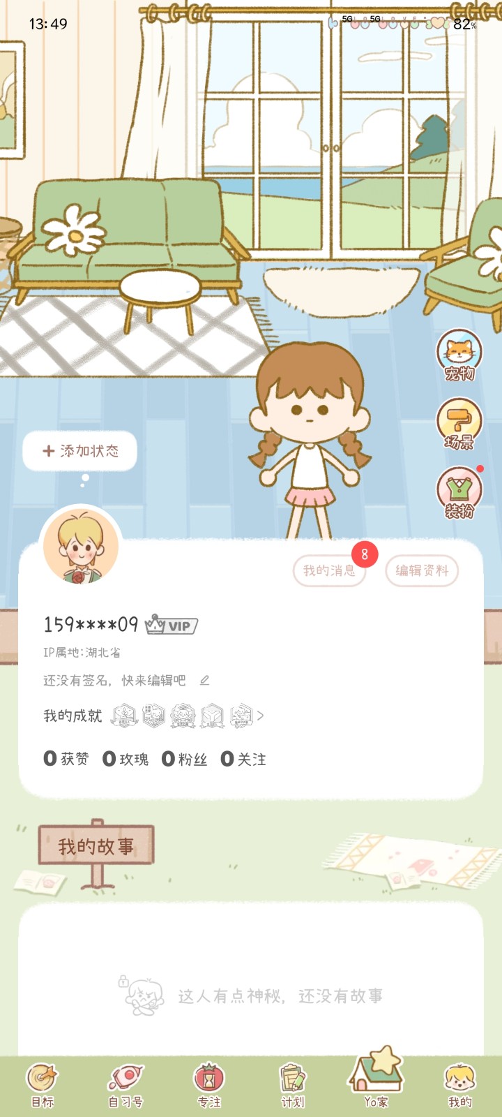 
YoYo日常内购全解锁