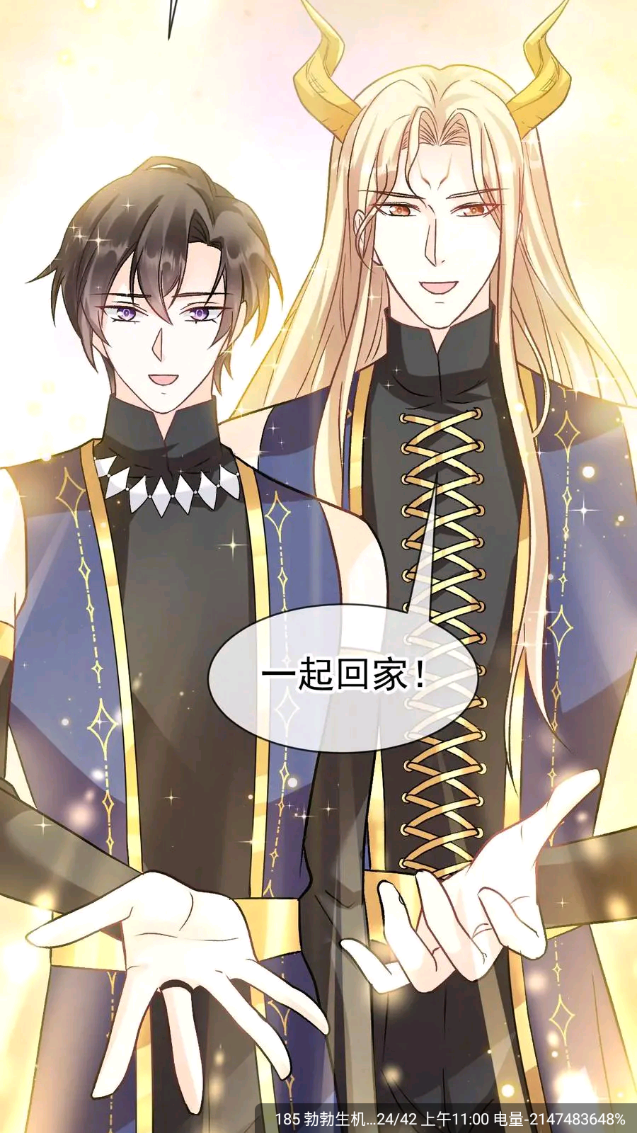 
漫天空漫画纯净版