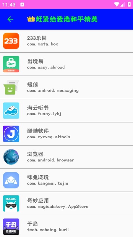 
小然弱网内部版