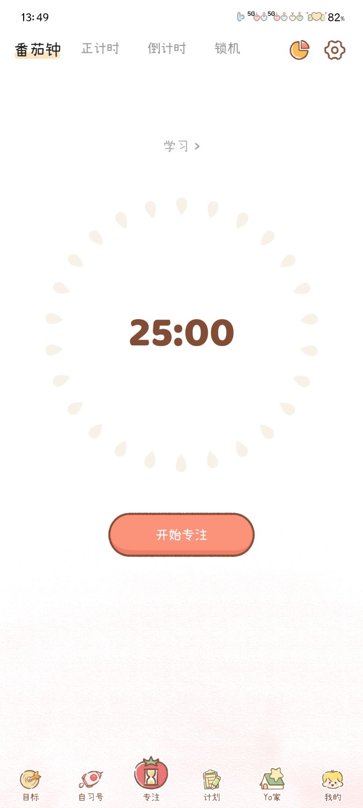 
YoYo日常内购全解锁