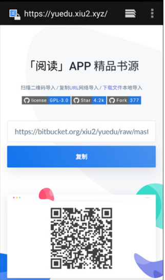 
程序猿小说书源