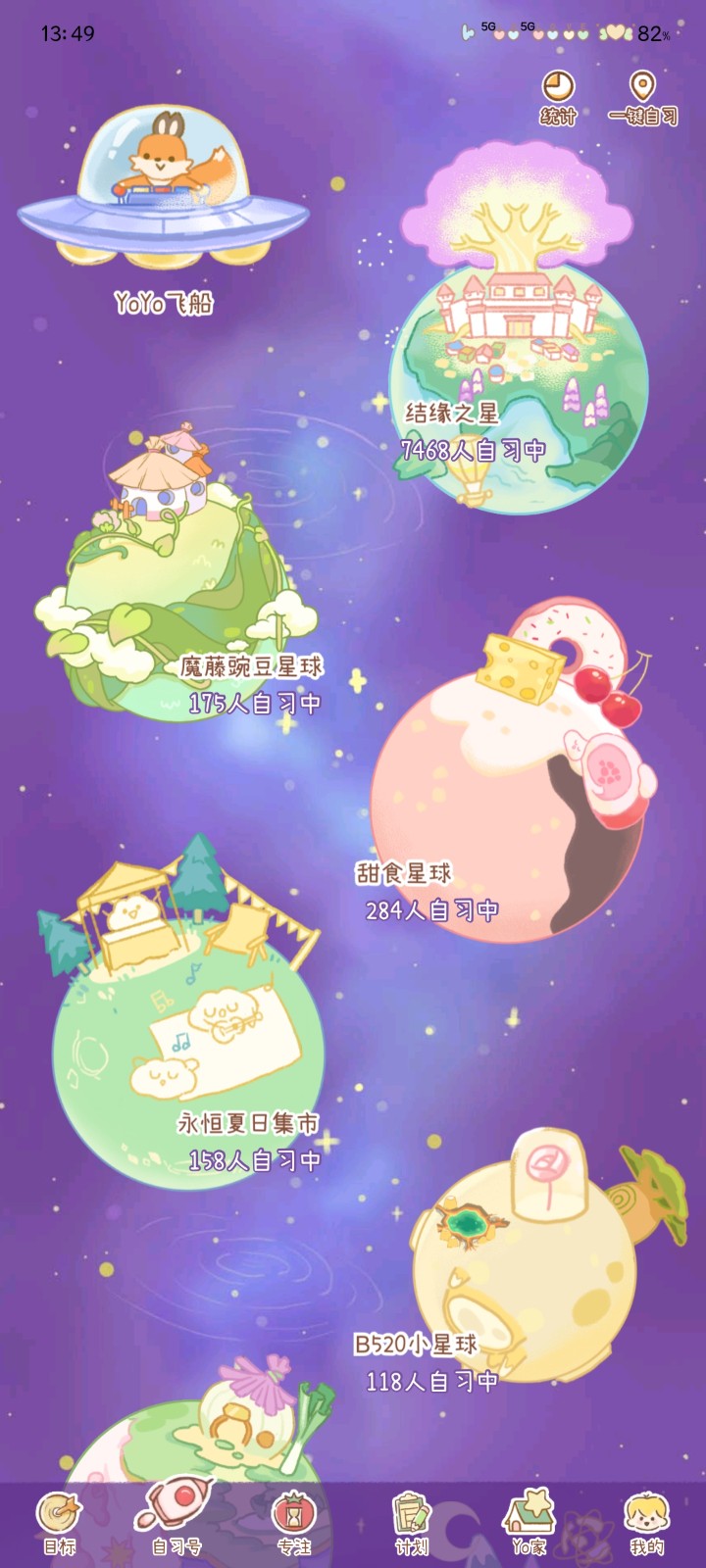 
YoYo日常内购全解锁