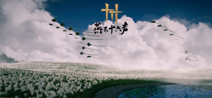 燕云十六声家园怎么玩-家园玩法解析