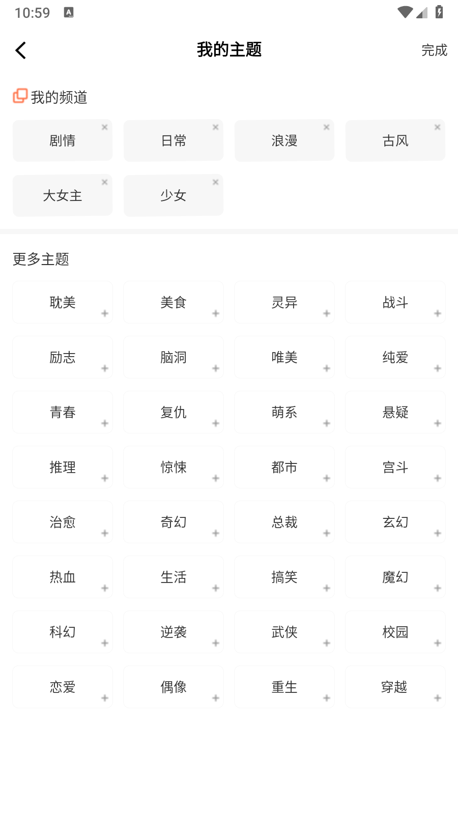 
漫天空漫画纯净版