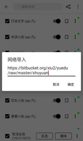 
程序猿小说书源