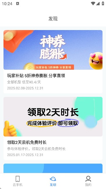 
优达云手机最新版