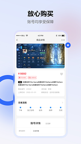 
地瓜阁游戏交易