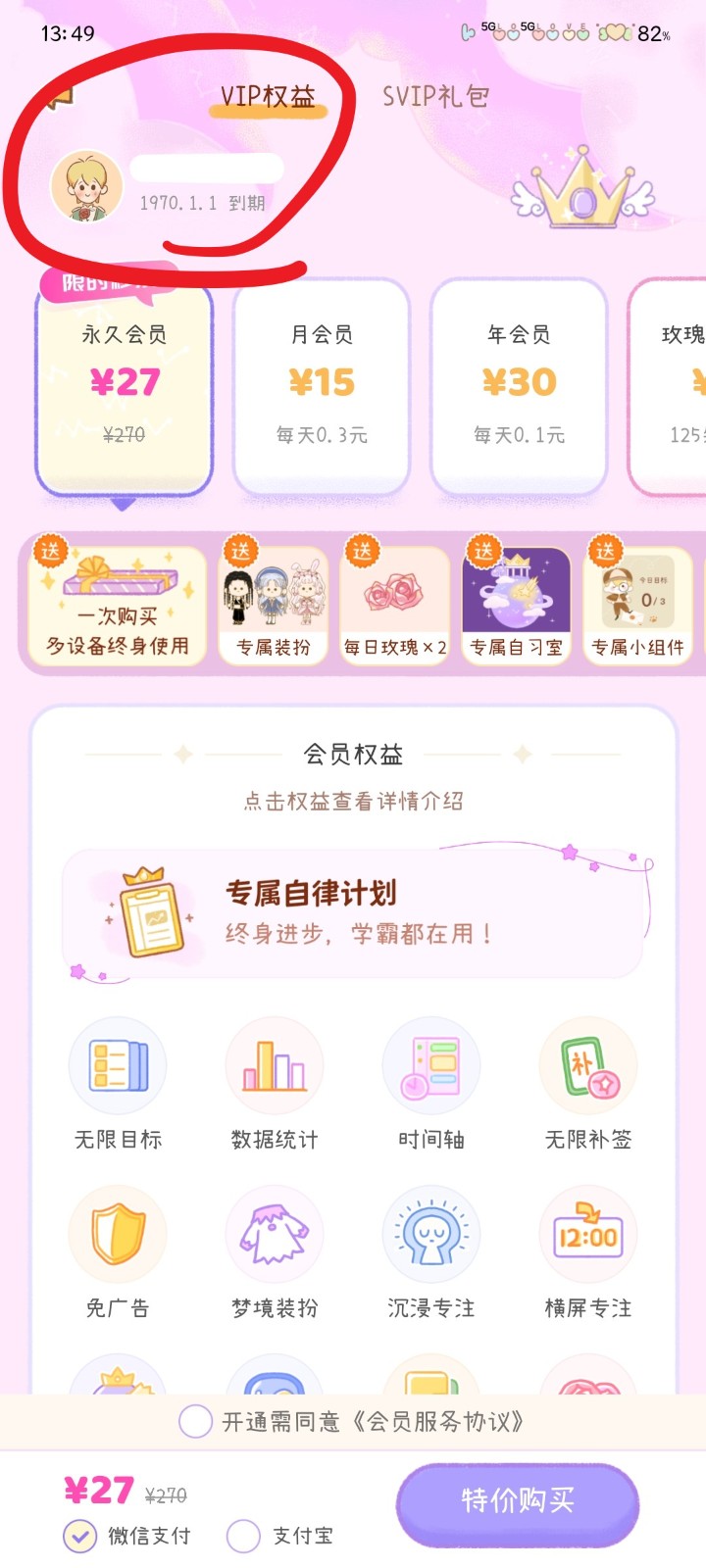 
YoYo日常内购全解锁