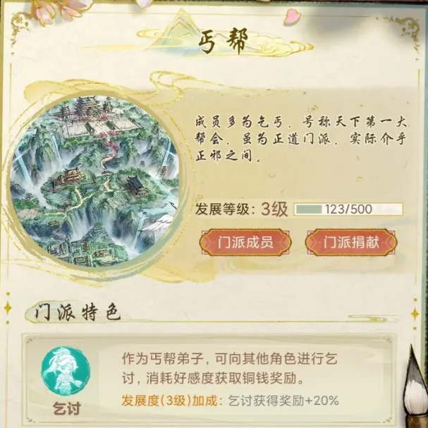 华夏千秋门派选择推荐1