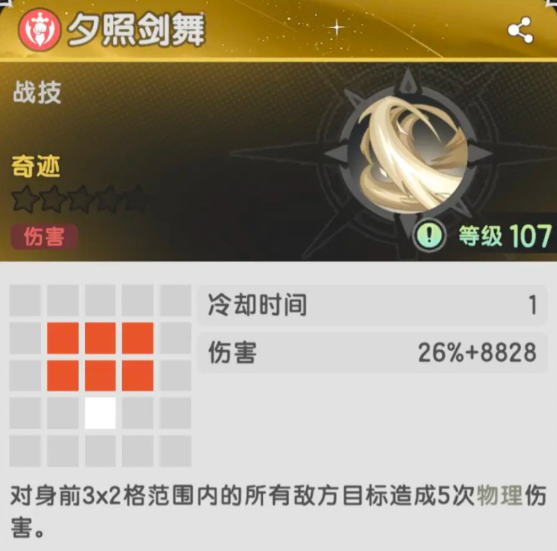 杖剑传说斗士技能搭配推荐1