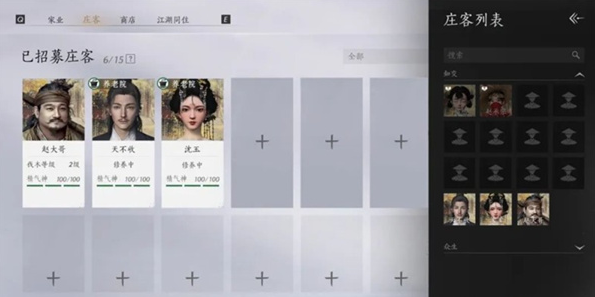 燕云十六声家园玩法解析2