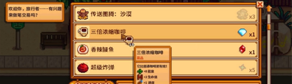 星露谷物语宝石复制机使用指南3