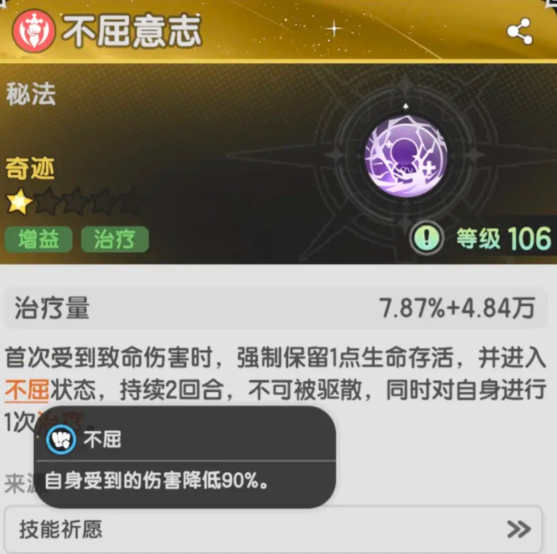 杖剑传说斗士技能搭配推荐2