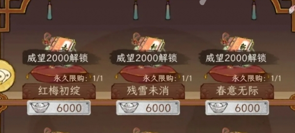 华夏千秋上品武学获取方法1