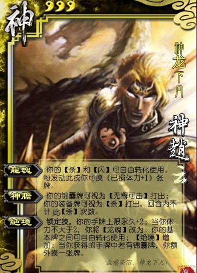 三国杀神将强度排行解析2