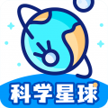 科学星球HD