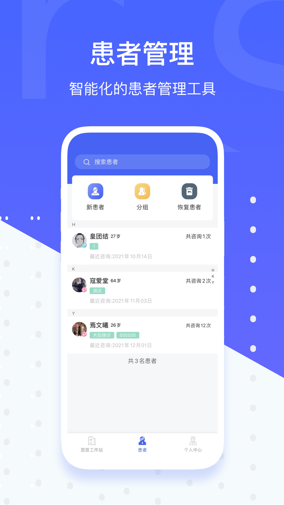 
施强健康app
