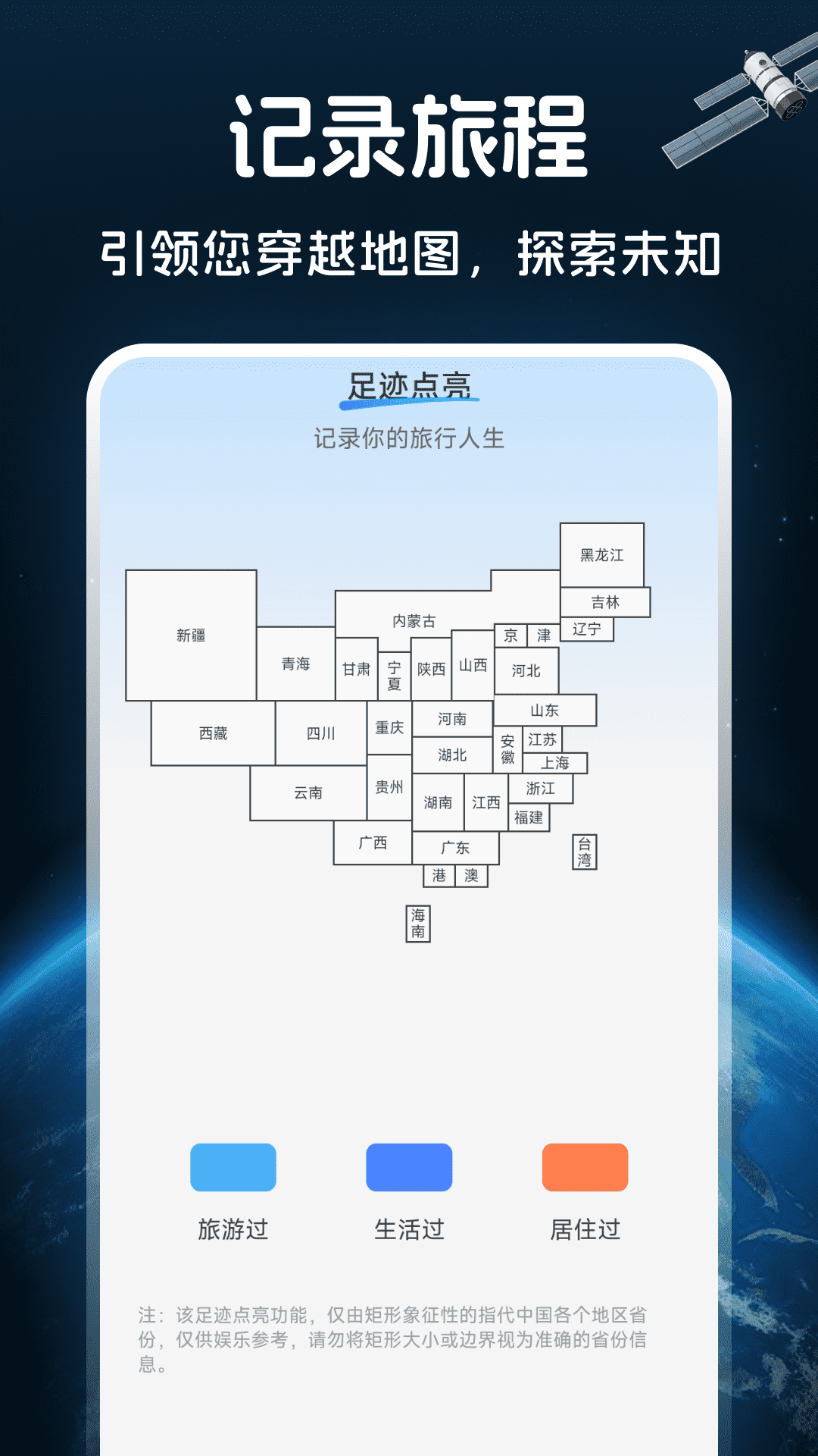 
金牌免费卫星导航