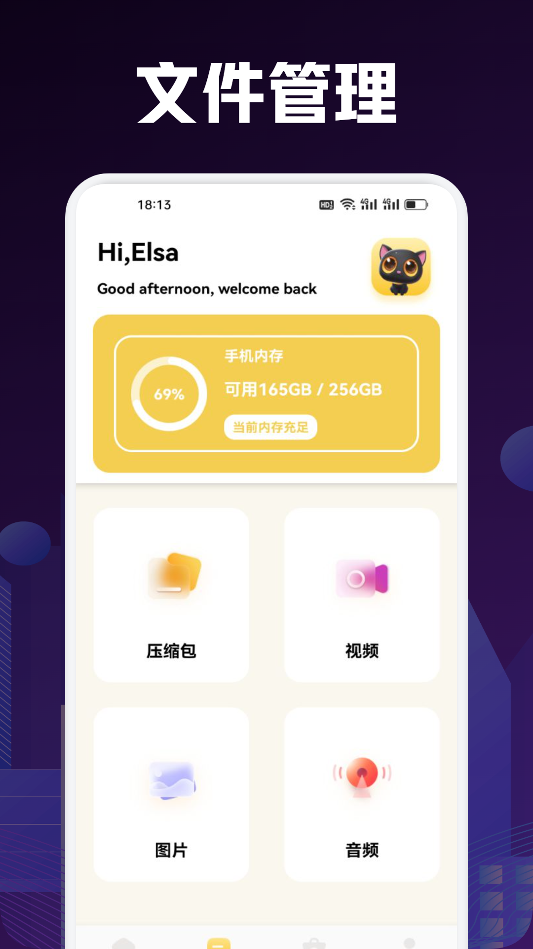 
手机搬家互传助手