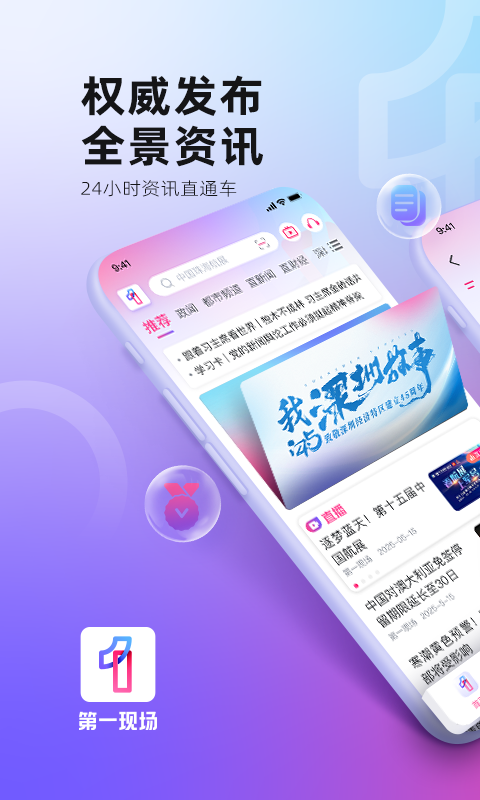 
壹深圳app