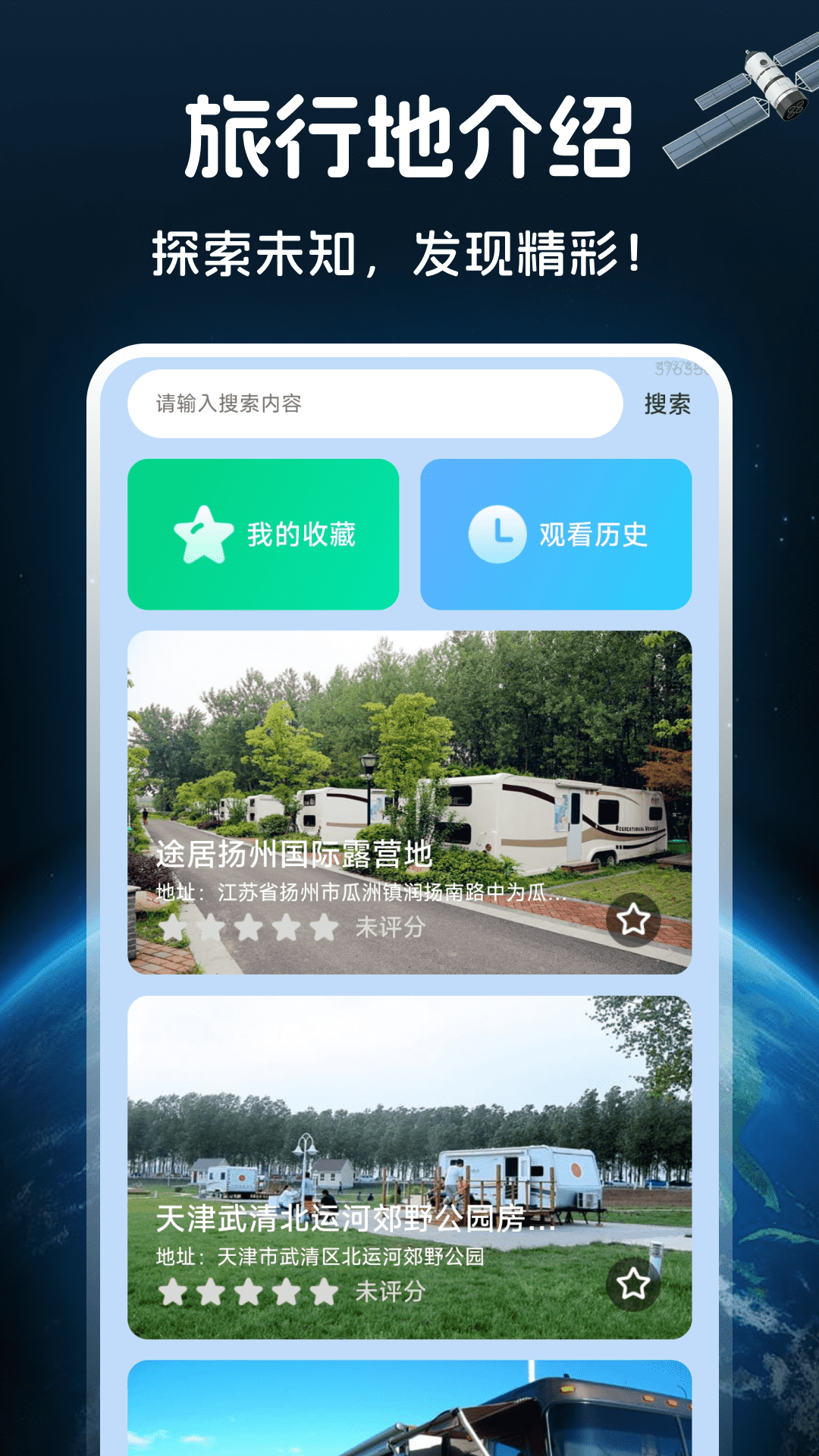 
金牌免费卫星导航