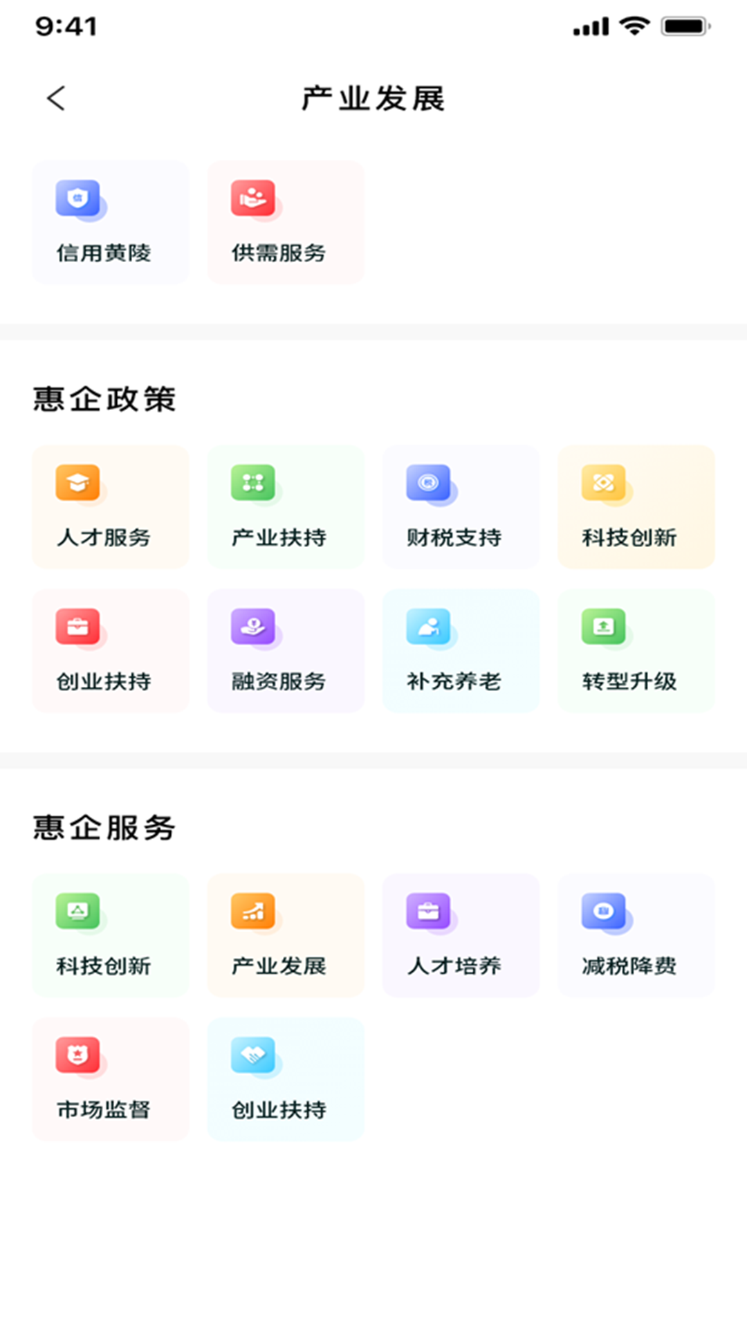 
黄陵通APP