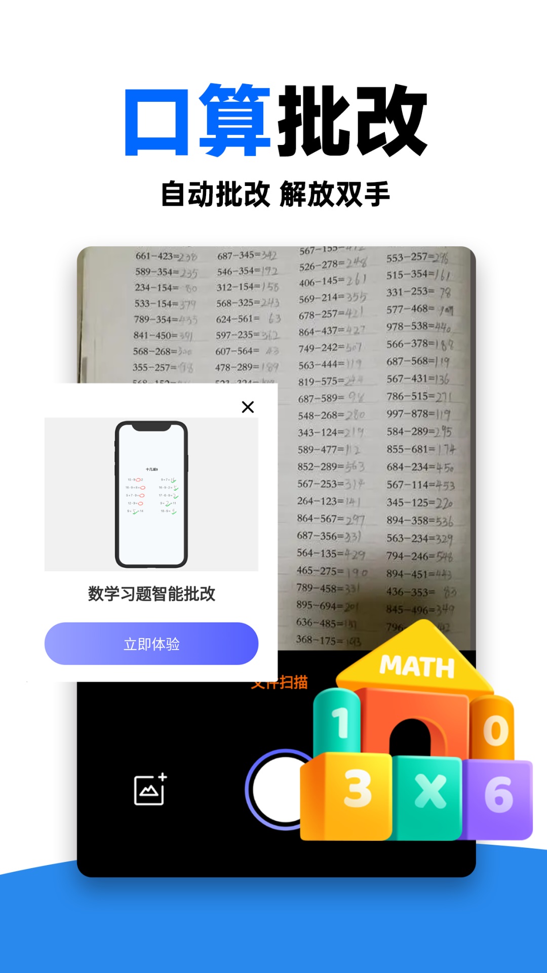 
作业对答案app