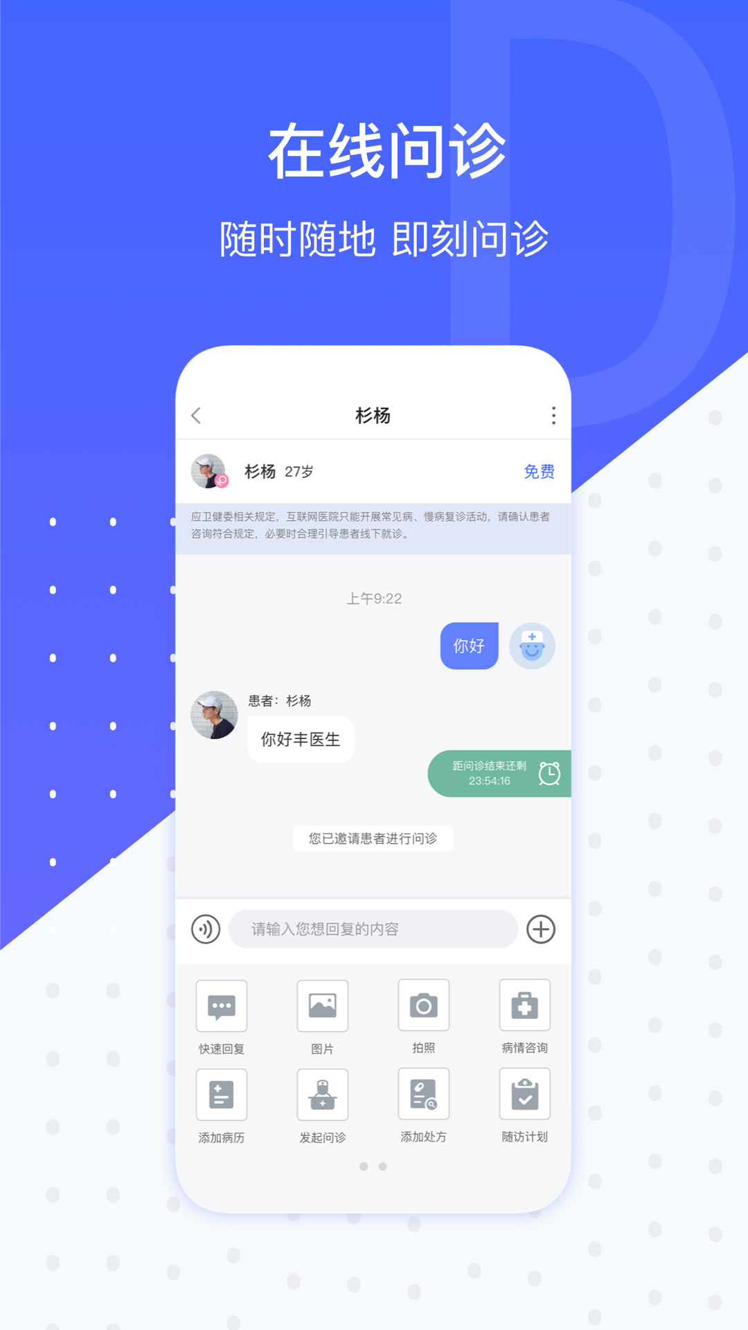 
施强健康app