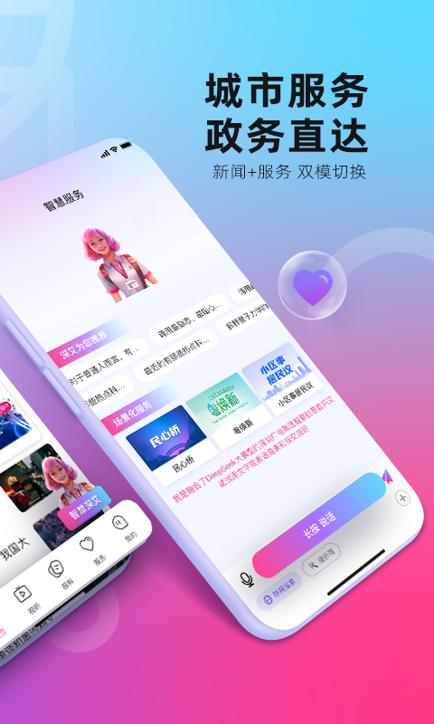
壹深圳app