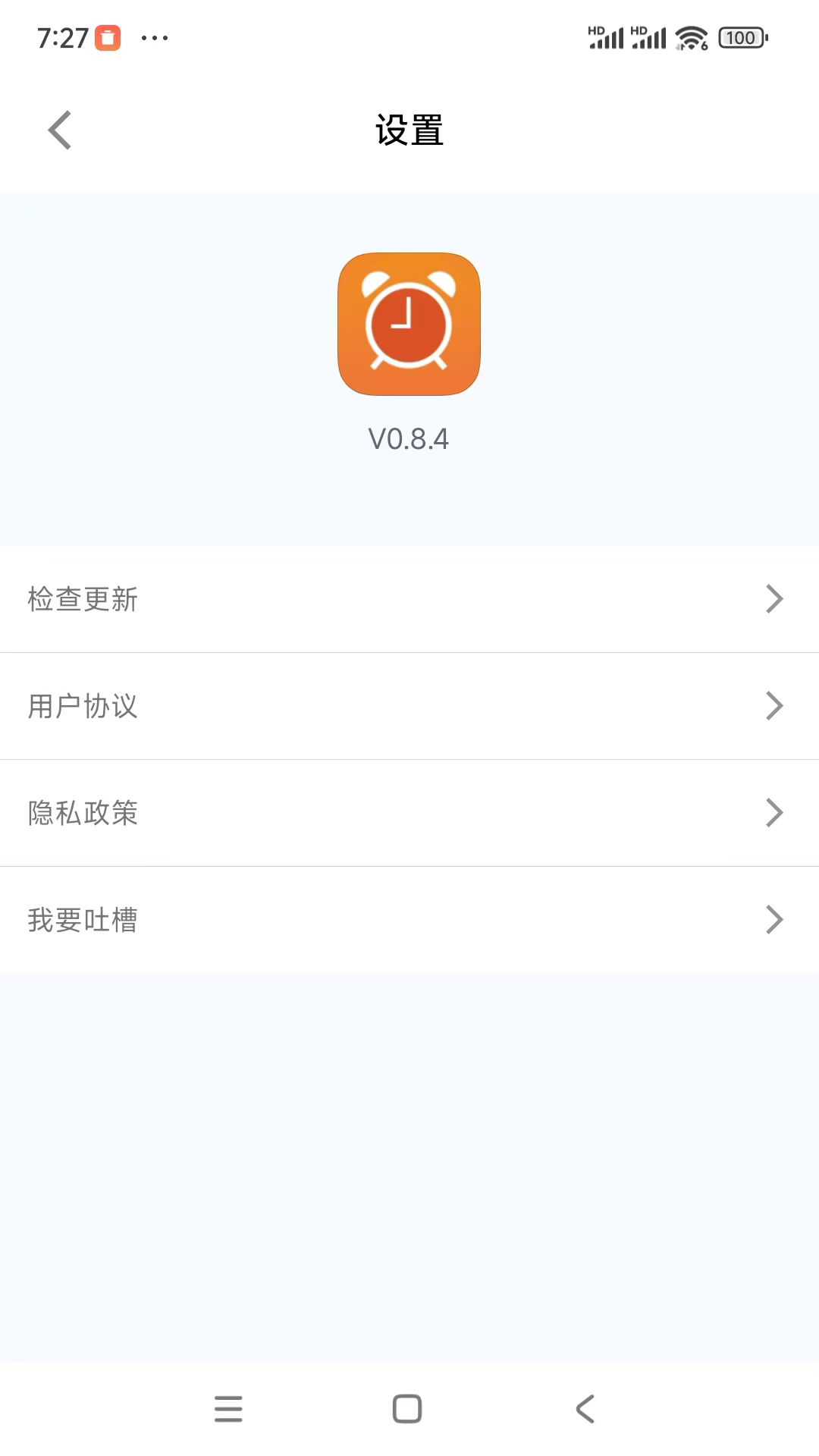 
AI视频闹钟软件app