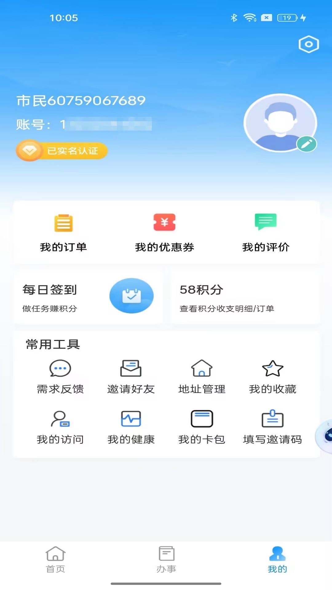 
遂宁通app