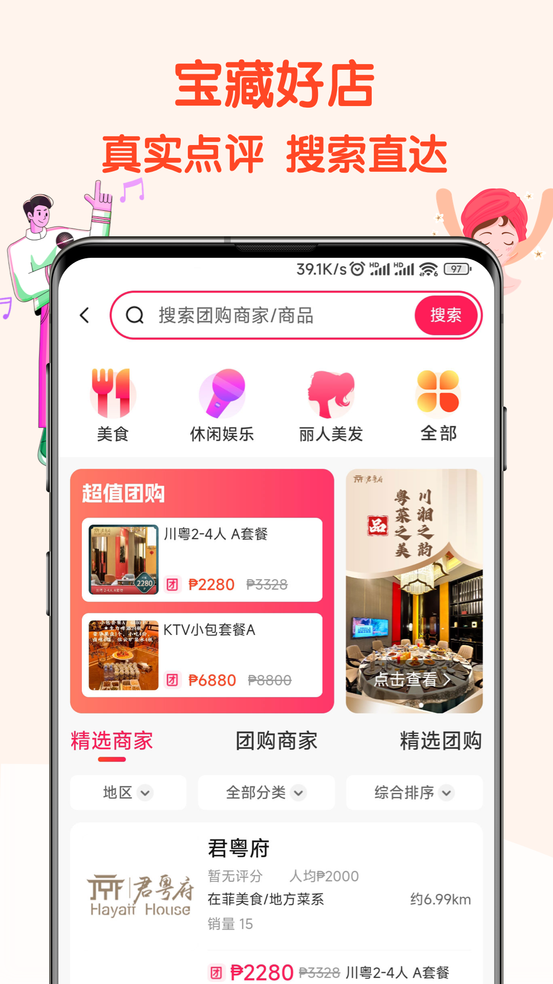 
筷子生活app
