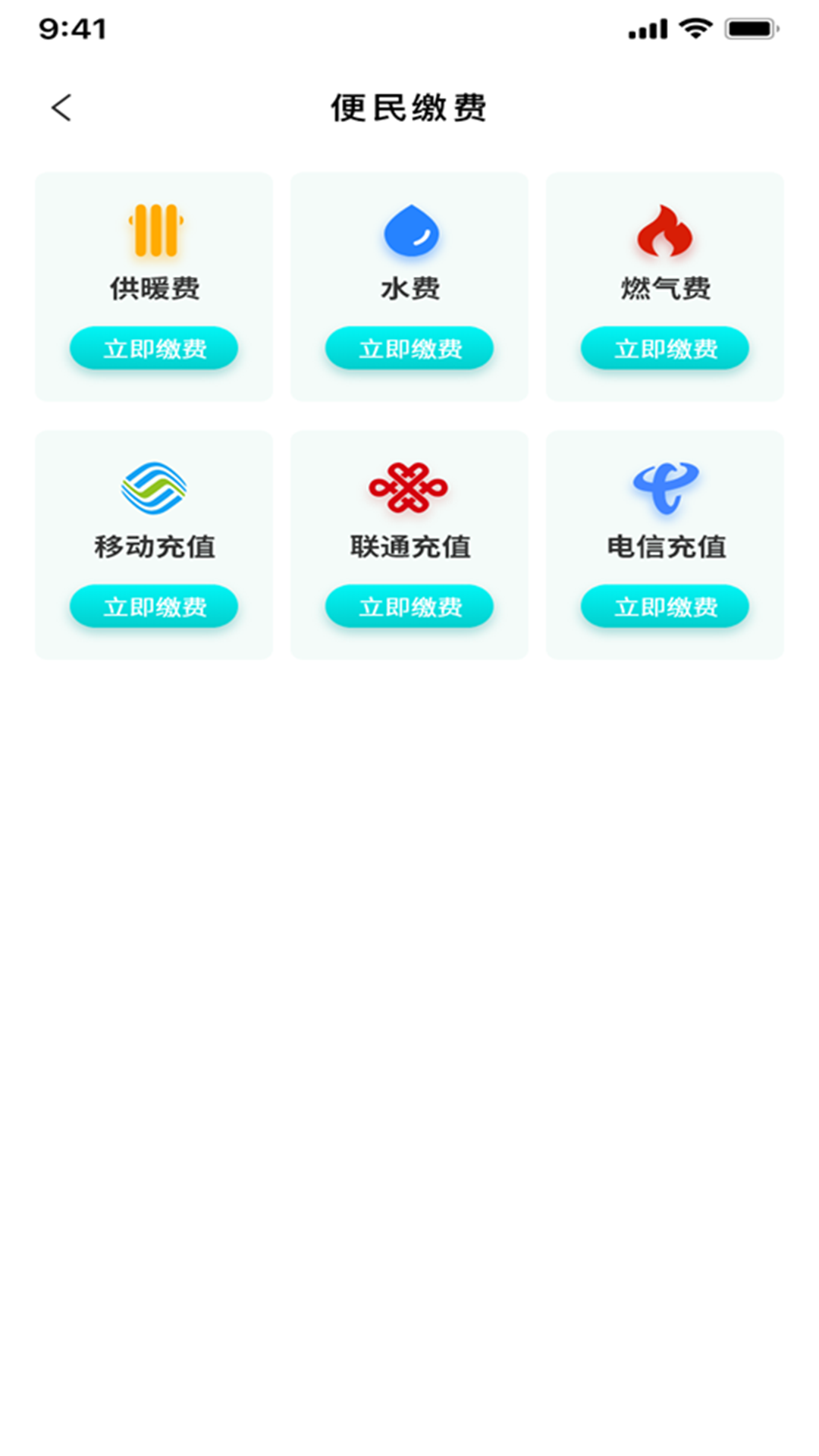 
黄陵通APP
