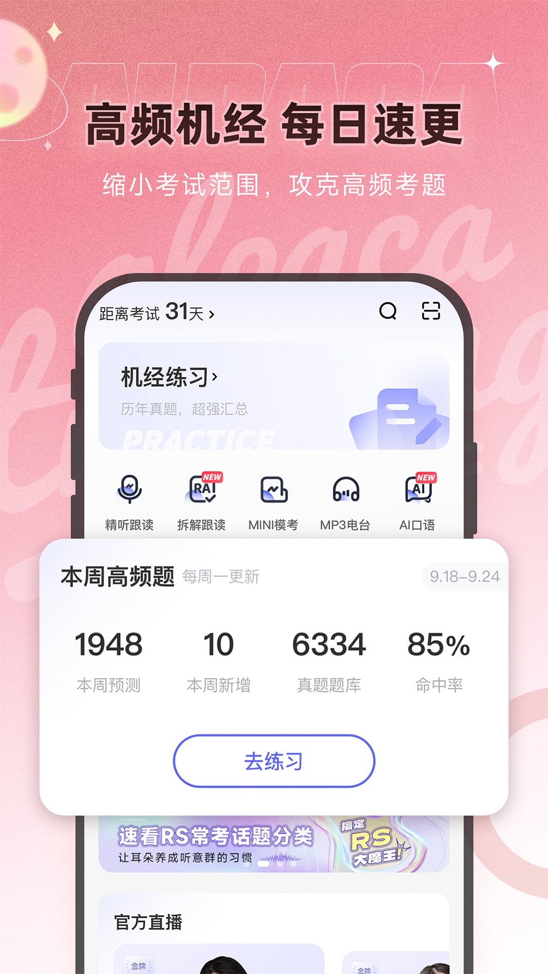 
羊驼PTE app