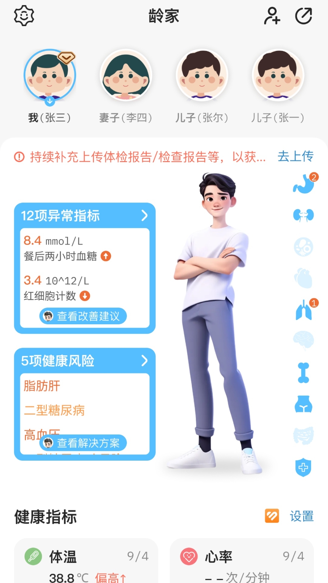 
一龄博士app